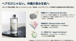 フゼアの基調となるラベンダーとオークモスのイラストにリンゴを組み合わせた香りのイメージ図