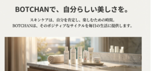 洗面台に並ぶ製品と共に、「自分らしい美しさを提供する」というブランドの締めくくりとなるメッセージ